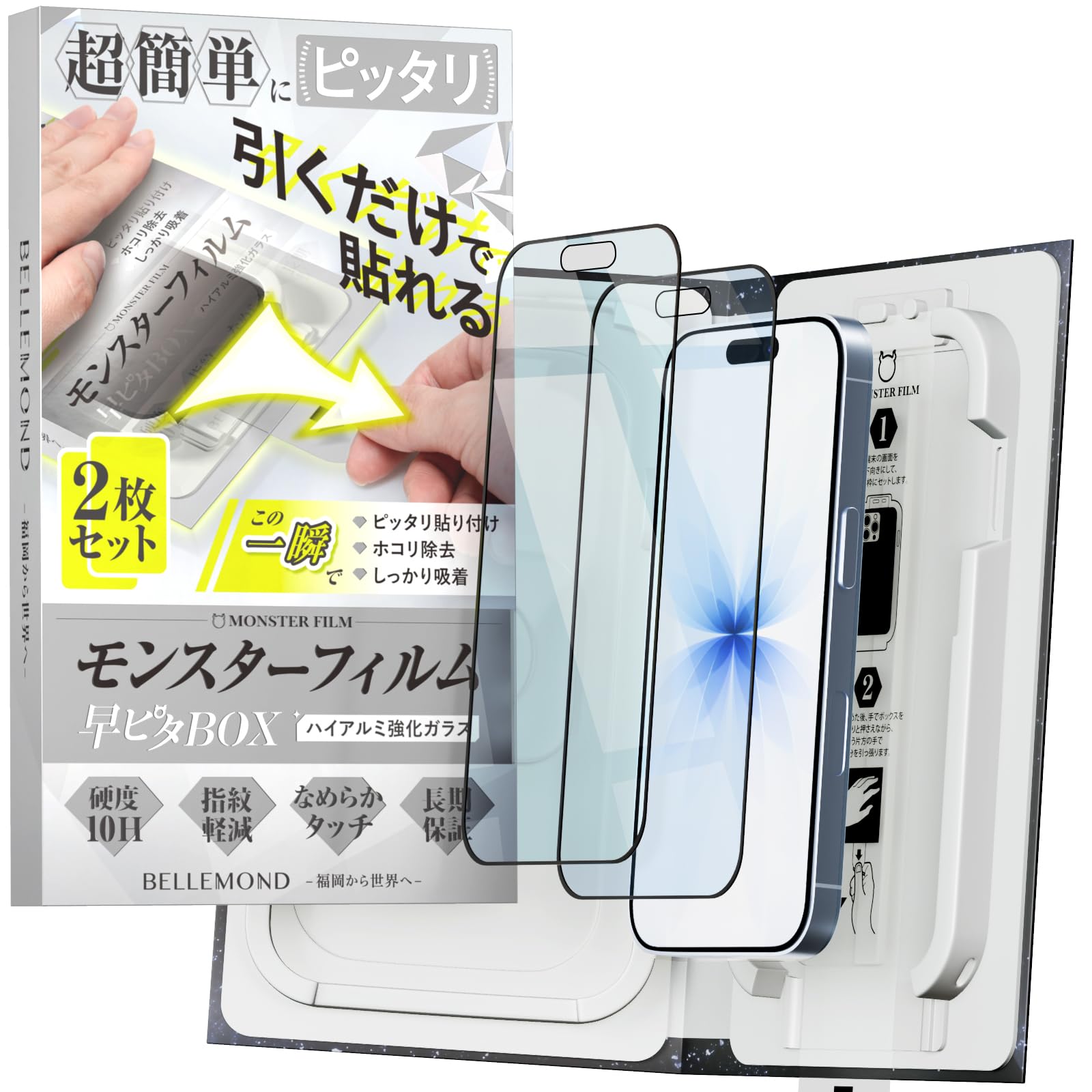 Amazon | モンスターフィルム iPhone 17 / 16 pro 用 ブルーライト